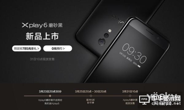 vivo Xplay6ĥɰڰ:p/4498Ԫ