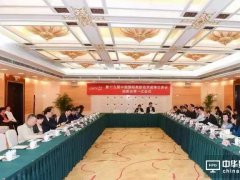 绗崄涔濆眴楂樹氦鏈冪祫濮旀渻绗竴娆℃渻璀板拰鏂拌仦鐧煎竷鏈冨湪浜垑杈�