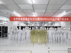 ЇחlAMOLEDa(chn)——BOE|ɶ6AMOLEDa(chn)cͶa(chn)