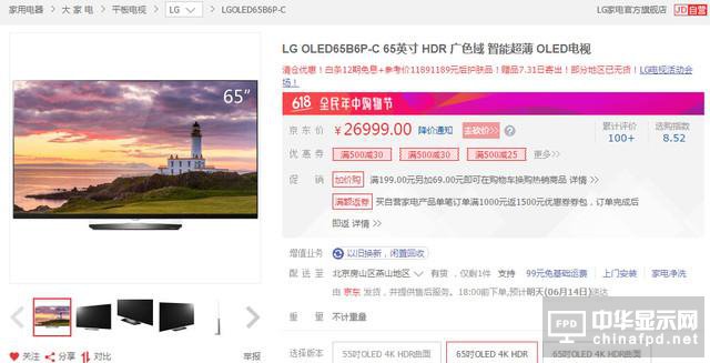 ҕͽ 65OLEDҕֱ2000Ԫ