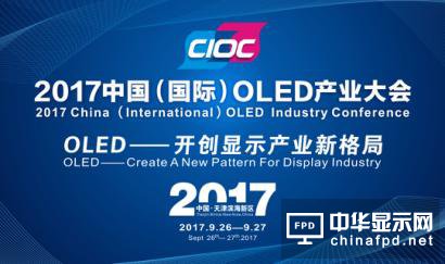 OLEDЈͻcѵ2017ЇHOLEDaI