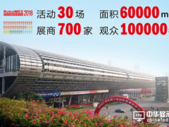 2018涓湅锛堝唬宸烇級鍦嬮殯姗熷櫒浜�銆佹櫤鑳借鍌欏強鍒堕€犳妧琛撳睍瑕芥渻