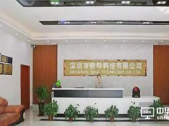 灞曞晢|鏈€榻婂叏瀹夎瑾嶈瓑闆绘簮鍒堕€犲晢閻电敳绉戞妧鍏ラCITE2018