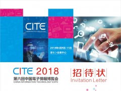 CITE 2018 鏃ユ枃鐗堟嫑灞曞唺