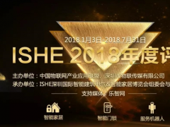 ISHE 2018uxY(ji)ҕ
