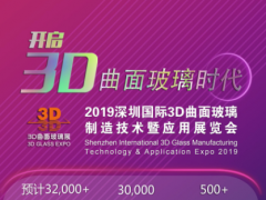 2019ڇH3D沣켼gߑչ[