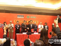 HKPCACPCA2019yֹͬ IȫpǇH·չ[