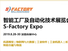 5GAioTȫ  S-FACTORY EXPO 2019xǻۮaI܇