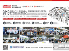 倒計時3天！RoboIMEX2019即將隆重開幕！