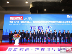 2019中國（廣州）國際機器人、智能裝備及制造技術展覽會暨2019華南國際工業博覽會