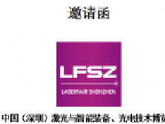 Їڣcb䡢늼g[ LASERFAIR SHENZHEN 2020 Ո