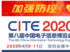 CITE2020ǰհ | ϢaIΣcC