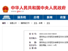 官宣！DIC EXPO2020線上展覽開啟！加入中國顯示周，立即預登記搶豪禮！ —— 產業復蘇期的逐步啟