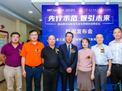 “先行示范·智引未來——推動教育高質量發展先鋒城市高峰論壇暨第三屆（2020）深圳教育裝備博覽