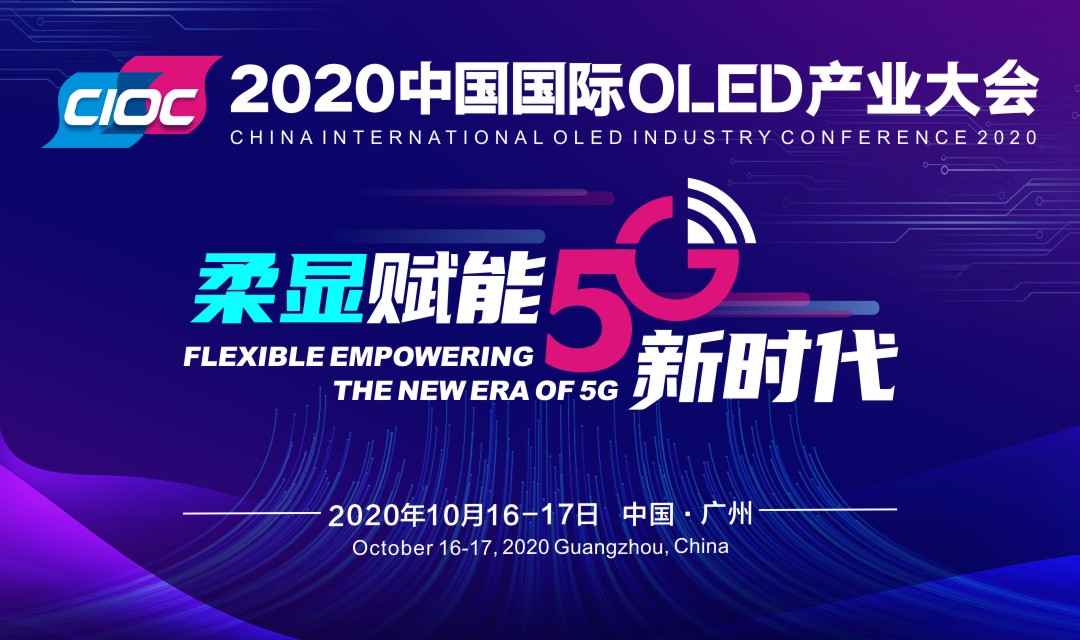 @x5Gr 2020ЇHOLEDa(chn)I(y)