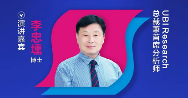 ذA桿UBI Researchüϯ҉_Jϯ2020ЇHOLEDaI