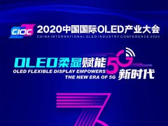 Ӌr3죡2020ЇHOLEDa(chn)I(y)_Ļ(ni)h̡