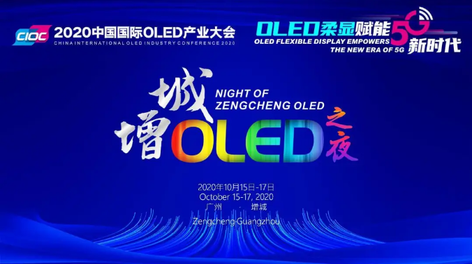 ȫa(chn)I(y)朾ӢR“OLED֮ҹ” L“@ʾ”{(ln)D